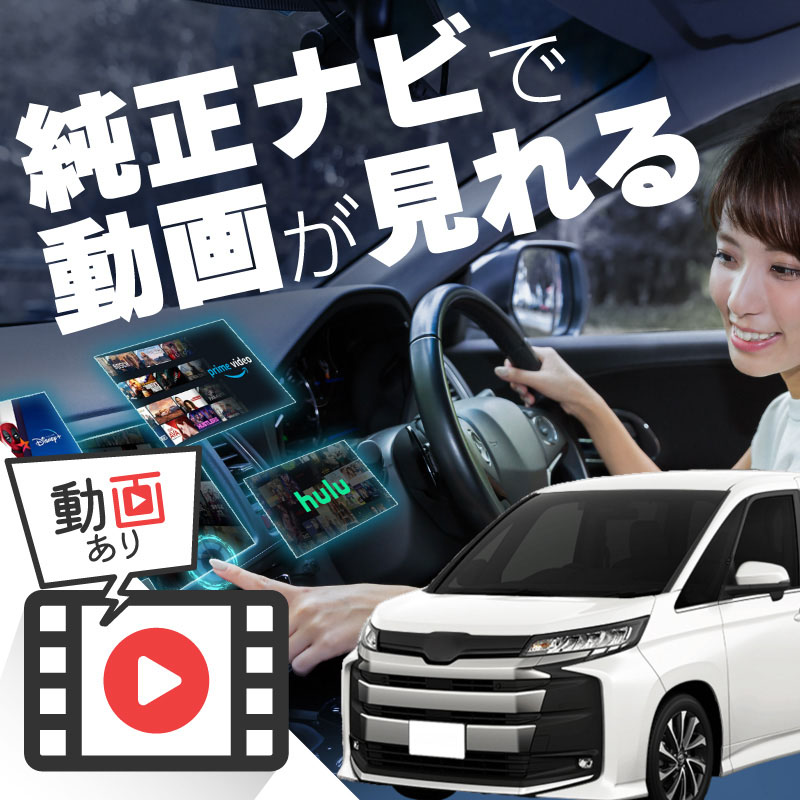 ȥ西 Υ 90 NOA carplay 磻쥹 ʥ ץ쥤 AndroidAuto iphone ֤ư youtube Netflix ֤ǥ桼塼֤򸫤 ֤youtube򸫤  ߥ顼 ɥ Bluetooth