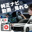 トヨタ ヴォクシー 90系 VOXY ボクシー carplay ワイヤレス 純正ナビ カープレイ AndroidAuto iphone 車で動画 youtube Netflix 車でユーチューブを見る 車でyoutubeを見る 機器 ミラーリング アンドロイド Bluetooth