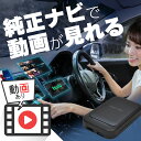 トヨタ プリウス 60系 carplay ワイヤレス 純正ナビ カープレイ AndroidAuto iphone 車で動画 youtube Netflix 車でユーチューブを見る 車でyoutubeを見る 機器 ミラーリング アンドロイド Bluetooth