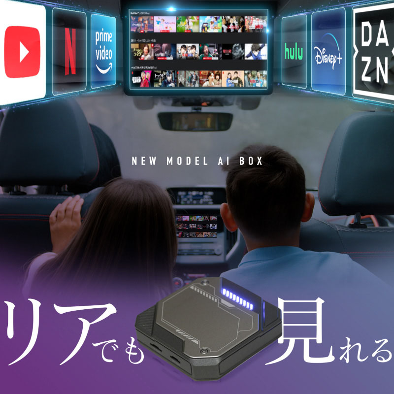 トヨタ RAV4 50系 ラヴ4 ラブ4 Carplay カープレイ ai box apple Android Auto Android13 iphone ワイヤレス 無線化 車 機器 動画再生 車でyoutube見る 後部座席 グーグルマップ対応 ミラーリング