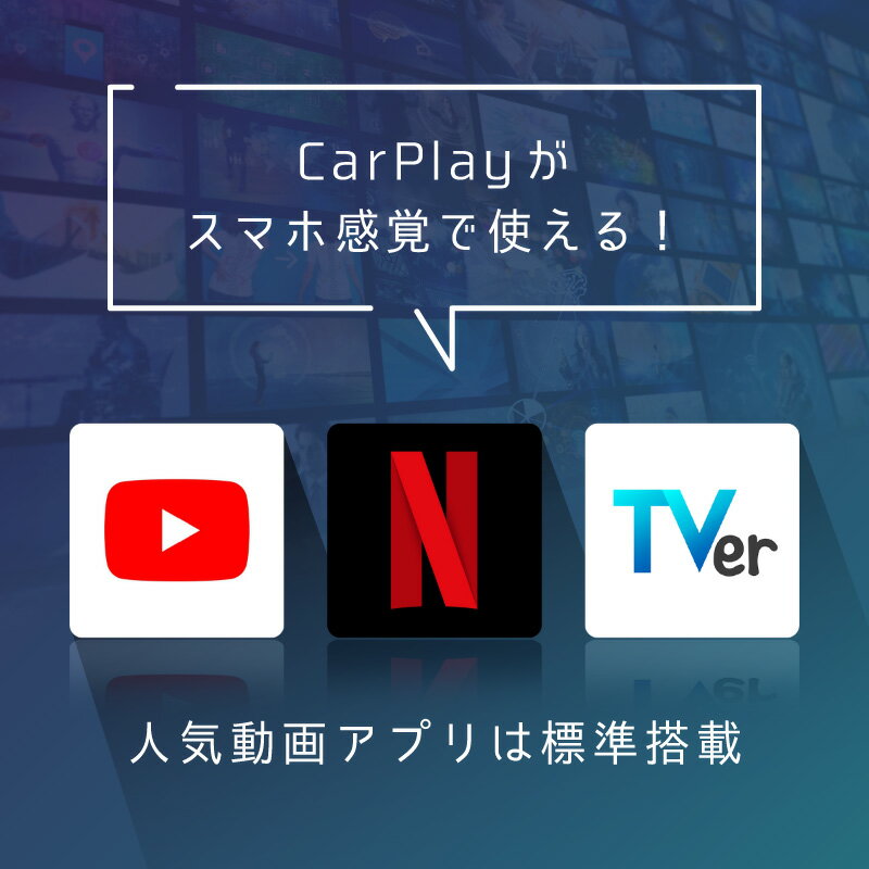 トヨタ アクア 10系 AHX carplay ワイヤレス 純正ナビ カープレイ AndroidAuto iphone 車で動画 youtube Netflix 車でユーチューブを見る 車でyoutubeを見る 機器 ミラーリング アンドロイド Bluetooth 3