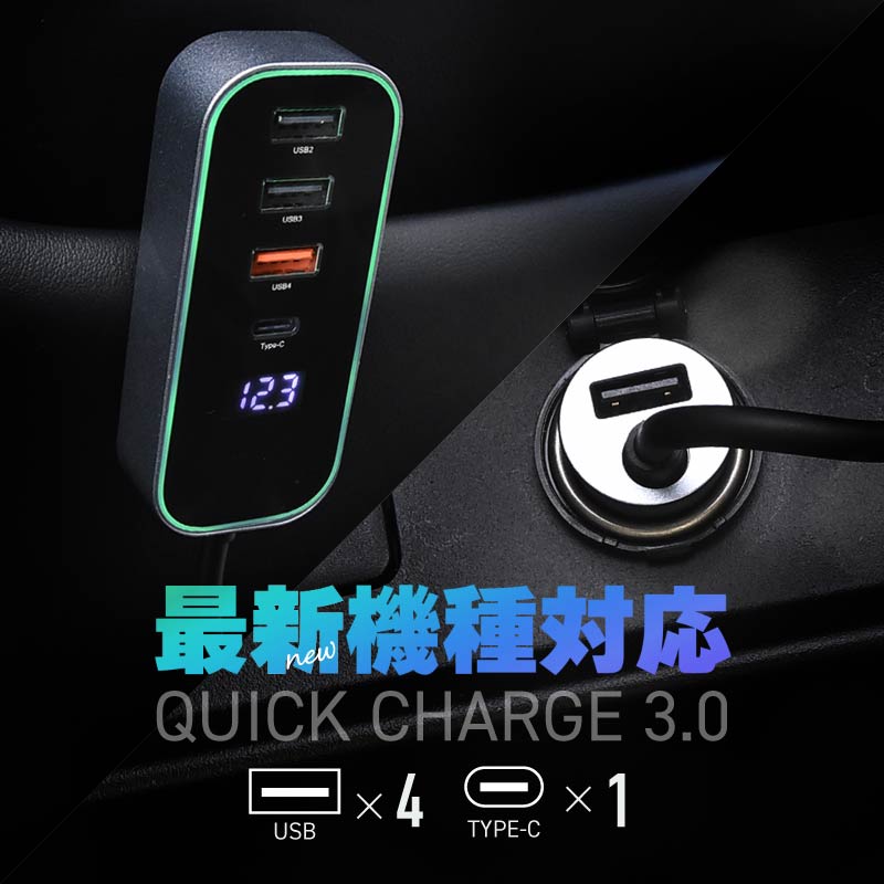 カーチャージャー シガーソケット usb 急速充電 増設 4ポート セパレート 電圧計 usb-c type-c タイプc pd 12v 24v対応 iphone android スマホ 車載 充電器 クイックチャージ3.0 クイックチャージャー