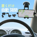 スマホスタンド スマホホルダー 車用 自動開閉 吸盤 エアコン 吹き出し口 ゲル吸盤 車載用 車載スマホホルダー 車載ホルダー スマートフォン iphone ワンタッチ 置くだけ ダッシュボード