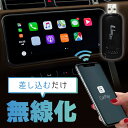 CarPlay ワイヤレスアダプター android iphone 対応 ワイヤレス化 無線化 AndoroidAuto Bluetooth WiFi 多車種対...