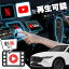 マツダ CX-5 MAZDA CX5 carplay ワイヤレス コネクトナビ 純正ナビ カープレイ AndroidAuto iphone 車で動画 youtube Netflix 車でユーチューブを見る 車でyoutubeを見る 機器 ミラーリング アンドロイド Bluetooth