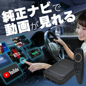 carplay apple AndroidAuto Android iphone GPS グーグルマップ対応 ワイヤレス リモコン YouTube 無線化 再生アダプター ドングル ミラーリング 再生 カーナビ ナビ カーオーディオ アダプター