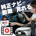 カローラツーリング carplay ワイヤレス トヨタ 純正ナビ カープレイ AndroidAuto iphone 車で動画 youtube Netflix 車でユーチューブを見る 車でyoutubeを見る 機器 ミラーリング アンドロイド Bluetooth