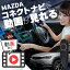 マツダ MX-30 ロータリーEV MAZDA MX30 Rotary-EV carplay ワイヤレス マツダコネクト カープレイ AndroidAuto iphone 車で動画 youtube Netflix 車でユーチューブを見る 車でyoutubeを見る 機器 アンドロイド