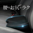 シートクッション 車 低反発 腰痛 腰当て 普通車 軽自動車 運転席 助手席 長時間運転 2WAY ブラック ベージュ 椅子 クッション 車用 衝撃吸収 ウレタ...