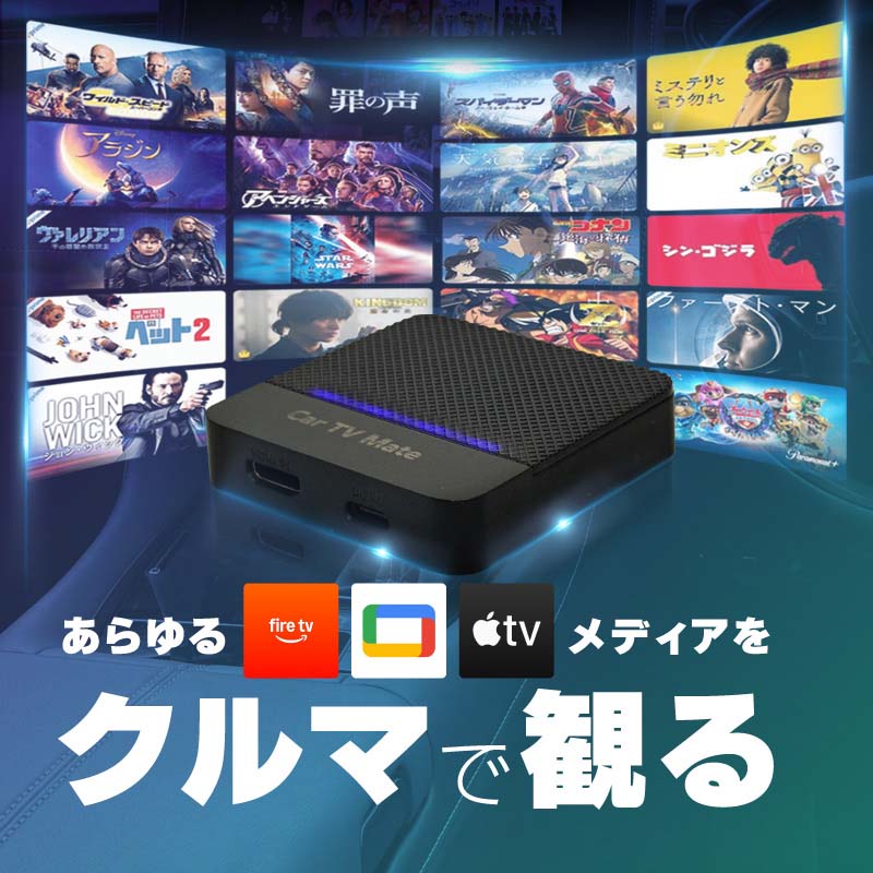 レクサス 互換品 NX 350 250 Carplay カープレイ HDMI apple Android Auto Android13 iphone ワイヤレス 無線化 TV Stick 車 機器 動画再生 車でyoutube見る 車でネットフリックス見る 車でamazonプライムの商品画像