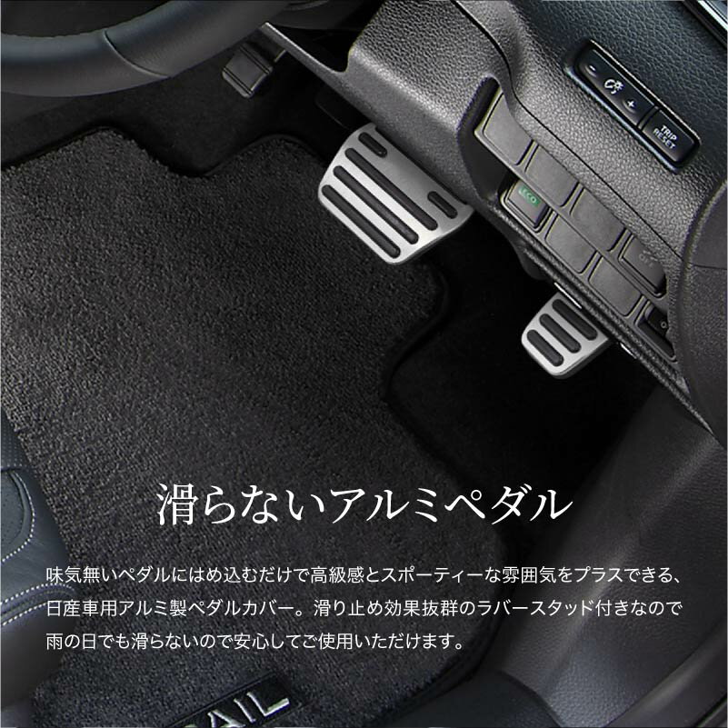 日産 ニッサン ルークス 40系 アルミ ペダルカバー アクセル ブレーキ 専用パーツ 内装 アクセサリー ドレスアップ カスタム 2