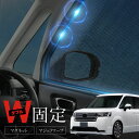 ステップワゴン RP系 HONDA サンシェード 車 サイド フロント 運転席 助手席 左右 2P 窓 遮光 メッシュ マグネット 日除け 日よけ 内装 パーツ...