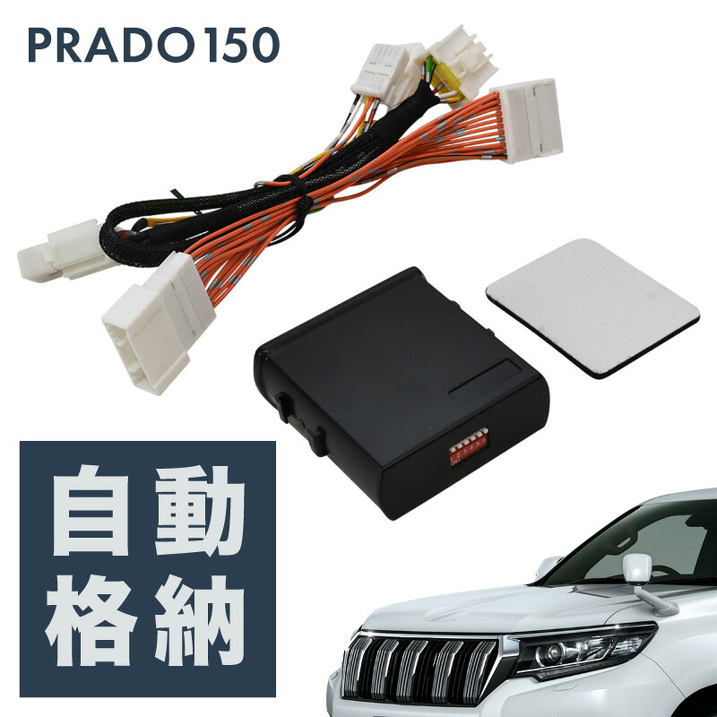 楽天市場】プラド 150 obdの通販