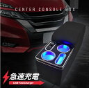 セレナ c27 e-power 前期 後期 センターコンソールボックス アームレスト クッション 肘掛け 後付け 小物入れ 収納 ドリンクホルダー スマホホルダ...