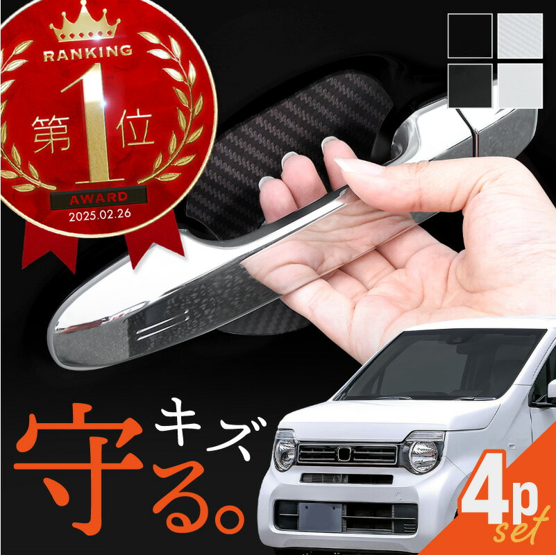 BRIGHTZ N-WGN JH1 JH2 メッキドアハンドルカバー 皿 DHC-SARA-013 JH 1 2 NWGN Nワゴン N W BRIGHTZ N-WGN JH1 JH2 メッキドアハンドルカバー 皿 DHC-SARA-013 JH 1 2 NWGN Nワゴン N W