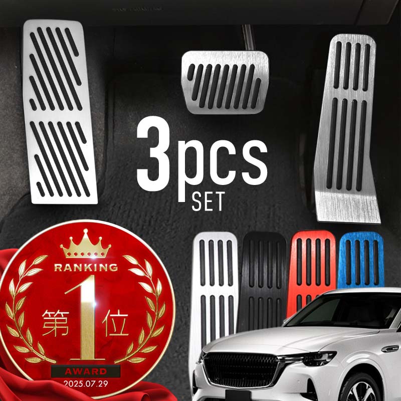 マツダ CX-60 KH系 アクセサリー ペダルカバー アルミペダルカバー アクセル ブレーキ フットレスト 内装 パーツ ドレスアップ カスタム シルバー レッド ブルー ブラック