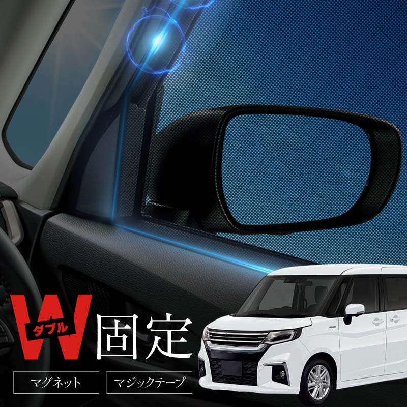 スズキ ソリオ ソリオバンディット MA27S MA37S MA47S サンシェード 車 サイド フロント 運転席 助手席 左右 2P 窓 遮光 メッシュ マグネット 日除け 日よけ 内装 パーツ アクセサリー カーテン