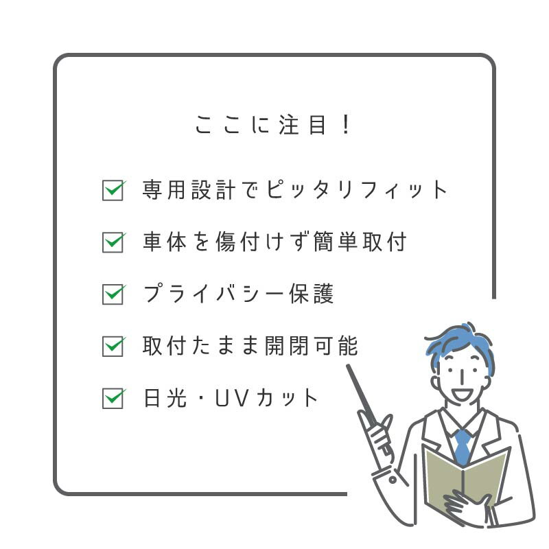 N-BOX NBOX JF系 サンシェード 車 サイド フロント 運転席 助手席 左右 2P 窓 遮光 メッシュ マグネット 日除け 日よけ Nボックス エヌボックス 内装 パーツ アクセサリー カーテン