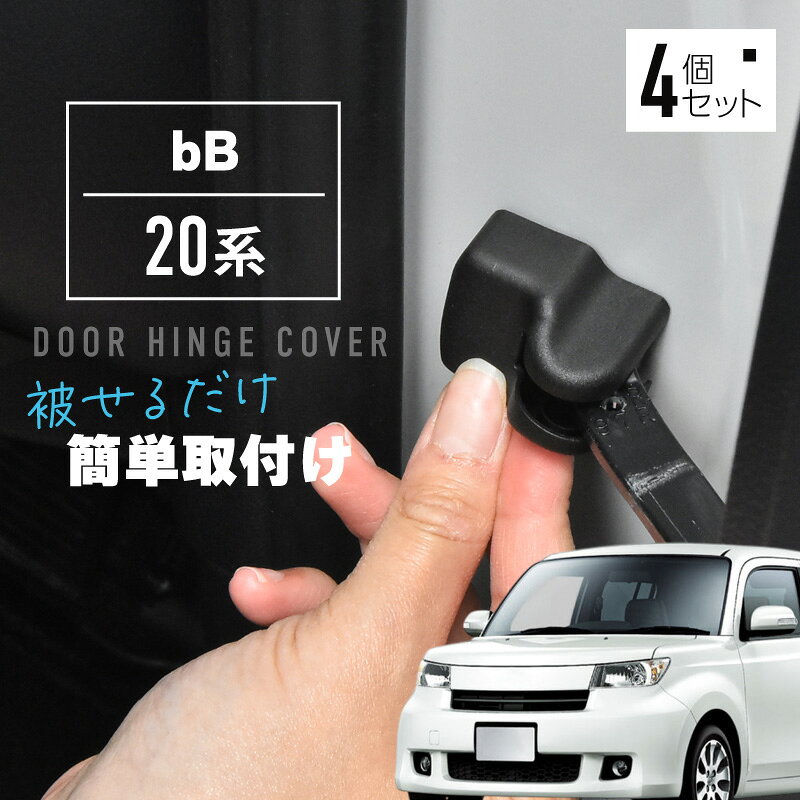 楽天市場】トヨタbbカスタムパーツの通販