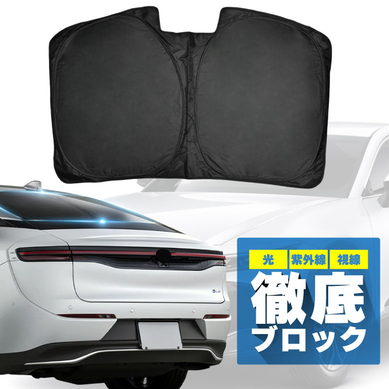 乐天商城 - クラウン クロスオーバー 全グレード対応 サンシェード 車 リア用 リアガラス 後部座席 遮光 断熱 TZSH AZSH トヨタ 互換品 UVカット 覗き見防止 ハイビーム対策 デジタルインナーミラー 日除け用品