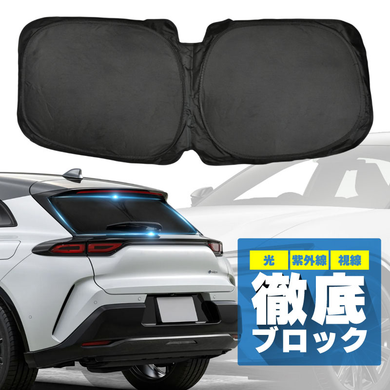 乐天商城 - クラウン スポーツ 全グレード対応 サンシェード 車 リア用 リアガラス 後部座席 遮光 断熱 AZSH トヨタ 互換品 UVカット 覗き見防止 ハイビーム対策 デジタルインナーミラー 日除け用品