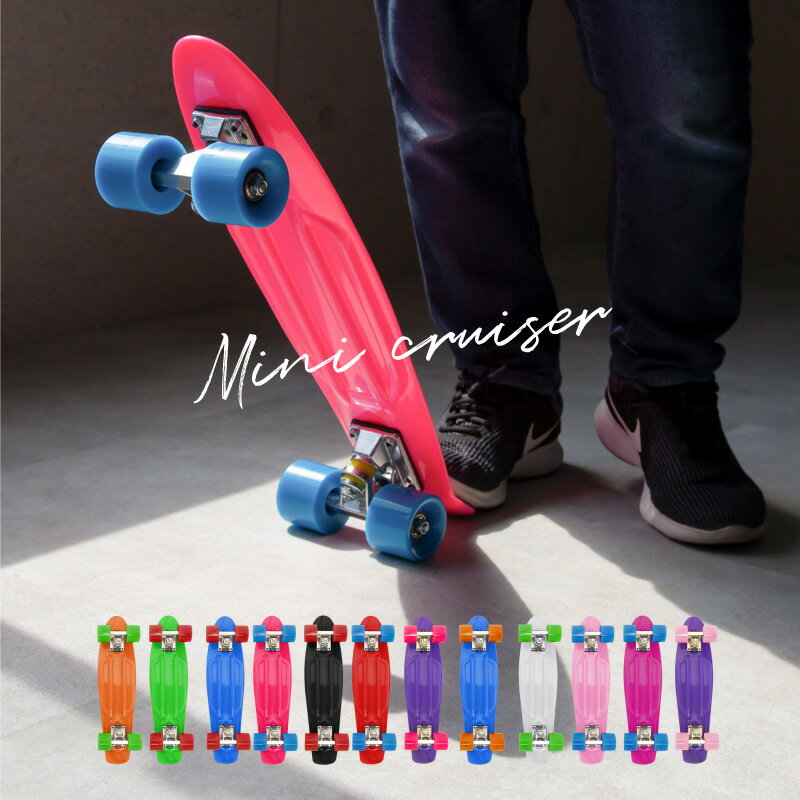 スケボー コンプリート スケートボード 無地 初心者 大人 子供 キッズ 22インチ ミニクルーザー PENNY ペニータイプ MINI CRUISER 70 デッキ ウィール トラック