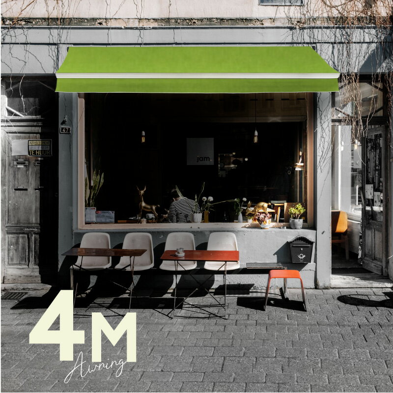 オーニングテント 4M 張出 2.5m 巻き取り式 防水 格納式 手動 白フレーム ライムグリーン 緑 折りたたみ 折り畳み 伸縮 日除けテント 日除けシェード サンシェード スクリーン 日よけ 雨よけ ベランダ バルコニー