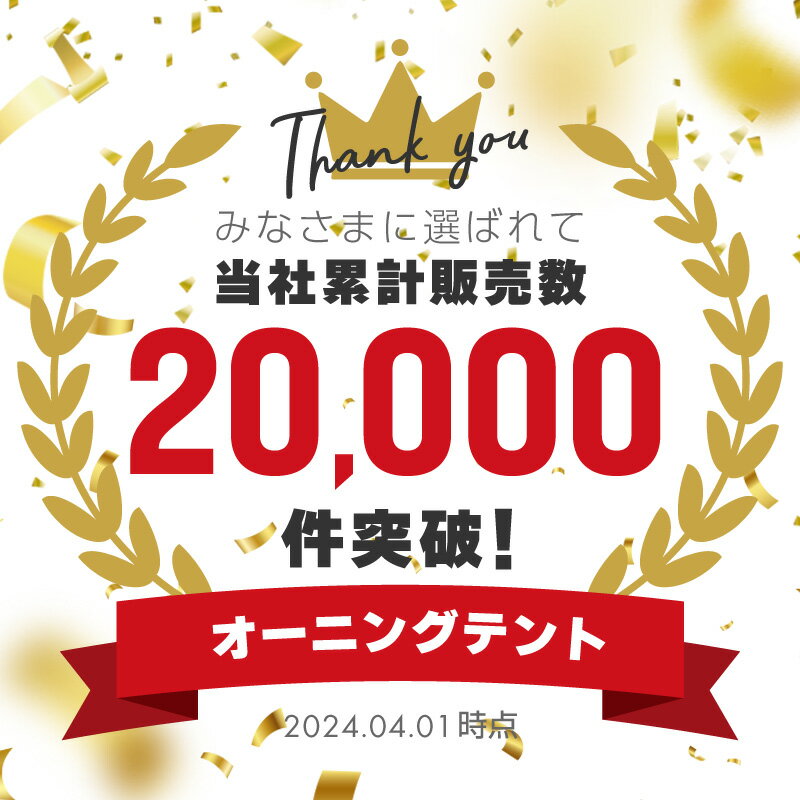オーニングテント 2M 張出 1.5m 巻き取...の紹介画像3