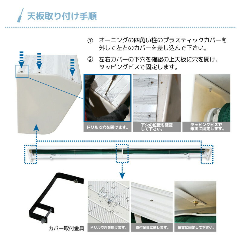 オーニングテント/カバー 3m/黒 後付可能 日焼け防止/日よけカバー □_71078 3