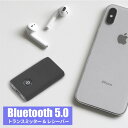 bluetooth 5.0 トランスミッター レシーバー 2in1 テレビ 車 アダプタ ブルートゥース5.0 音楽 送信機 受信機 イヤホンジャック USB ...