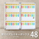 キーボックス 壁掛け 鍵付き 収納ボックス 48本 プレート付 右開き 左開き アルミ製 紛失防止 業務用 | 軽量 薄型 壁付け 玄関 おしゃれ 大容量 オフィス 事務所 会社 工場 店舗用品 大型 中型 小型