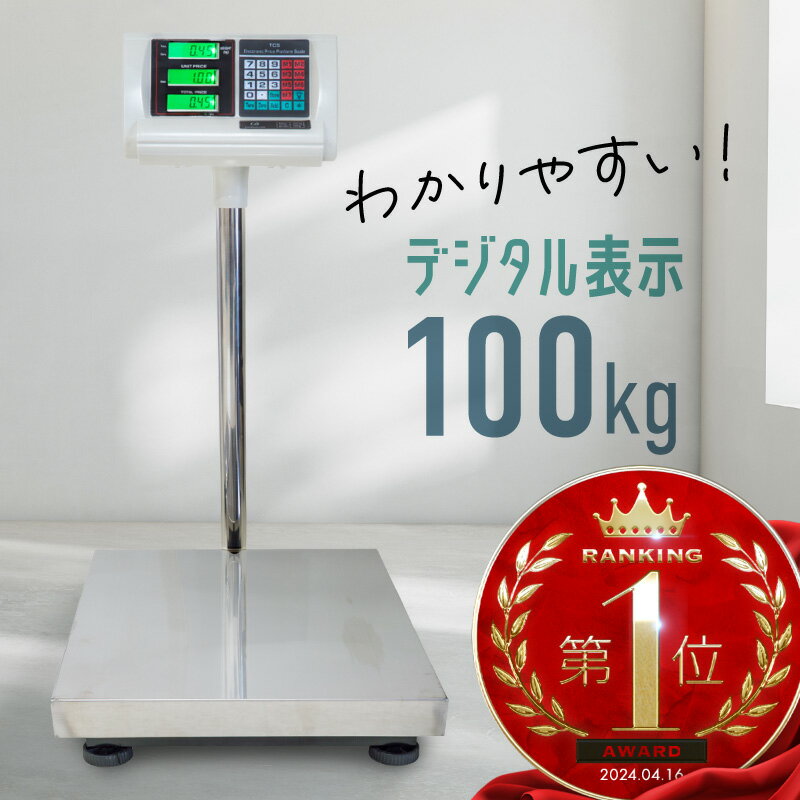 楽天市場】台はかり 防水 100kgの通販 楽天市場】台はかり 防水 100kgの通販
