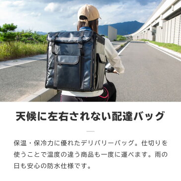 デリバリー バッグ 出前 宅配 配達 リュック 防水 デリバリーボックス 保冷バッグ 保温バッグ 大容量 折りたたみ | 仕切り ドリンクホルダー おしゃれ たためる 折り畳み 反射テープ リュックサック ウーバーイーツ UberEATS