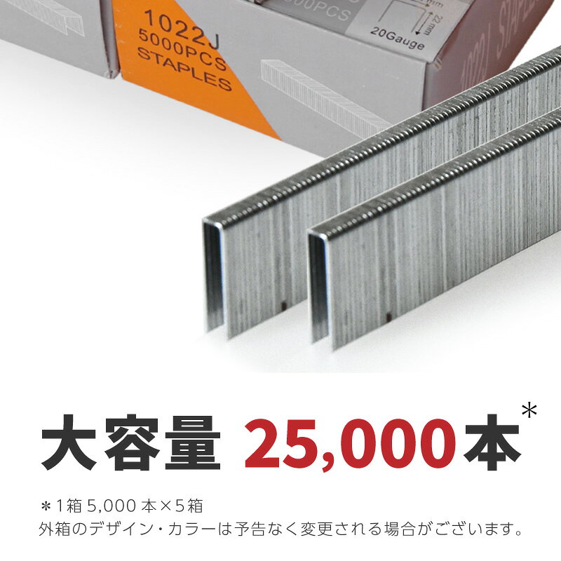 ステープル 替え芯 4mm 1箱 5000本 エアタッカー エアータッカー 5箱