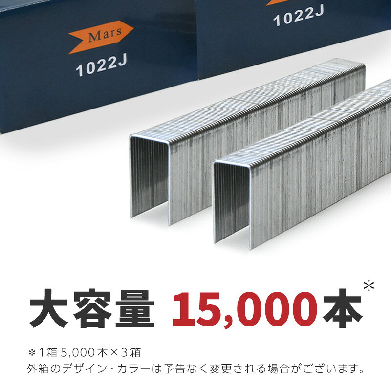 ステープル 替え芯 10mm 3箱 15000本 エアタッカー エアータッカー