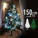 クリスマスツリー 150cm ホワイト グリーン 白 緑 北欧 おしゃれ スリム ヌードツリー 大人 飾りつけ リアル シンプル Xmas インテリア インスタ イルミネーション