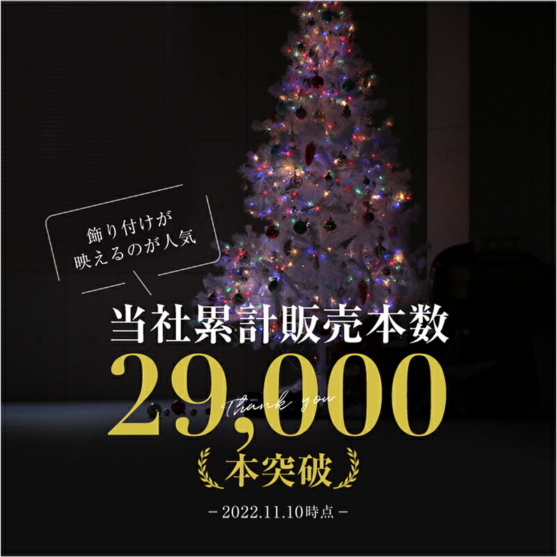 クリスマスツリー 210cm ホワイト グリーン 白 緑 北欧 おしゃれ スリム ヌードツ...