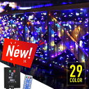 イルミネーションライト ソーラーライト 屋外 室内 防水 ソーラー USB 充電式 自動点灯 クリスマス LED 明るい 長時間 ガーデンライト インテリア お...