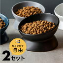 ペットフードボウル2個セット ペットフードボール エサ皿 餌皿 犬 猫 食事台 食器 陶器 陶磁器 セラミック スタンド 脚付き おしゃれ ホワイト ピンク ブラック イエロー グレー インディゴブルー