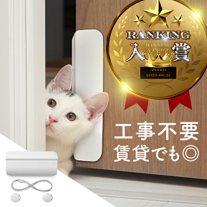 ペットドア 工事不要 穴あけ不要 半自動 出入口 出入り口 猫ドア 犬ドア 猫 小型犬 中型犬 大型犬