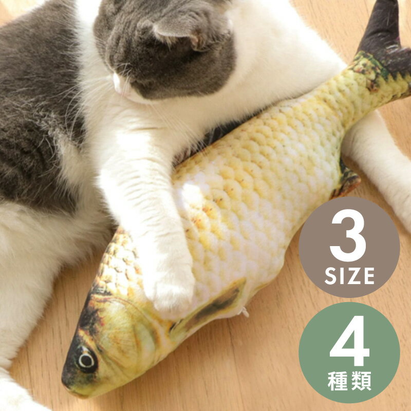 猫 おもちゃ 蹴りぐるみ 猫用 ぬいぐるみ さかな 魚 またたび コイ サーモン サンマ サバ 20cm 30cm 40cm
