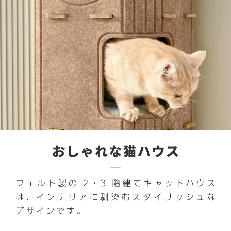 M’zNetのキャットタワー キャットハウス 2段 3段 コンパクト 爪研ぎ スリム ミニ 据え置き 低い 小型 猫ハウス ペットハウス ペットベッド 猫ベッド 二段 三段 おしゃれ かわいい｜アングル3