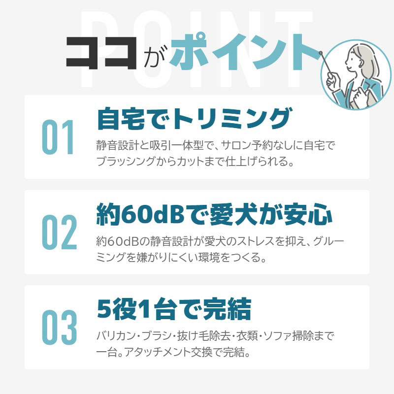 ペットバリカン 吸引式 バリカン 犬用 グルーミング掃除機 5In1 静音 吸引 トリミング 短毛 長毛 巻き毛 ブラッシング ペットケア ペット用品 お手入れ用品 mznet-10059407 M’zNet サンプル画像2