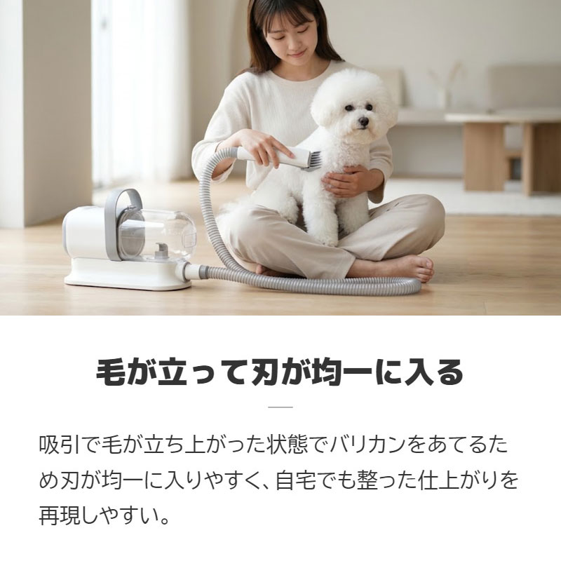 ペットバリカン 吸引式 バリカン 犬用 グルーミング掃除機 5In1 静音 吸引 トリミング 短毛 長毛 巻き毛 ブラッシング ペットケア ペット用品 お手入れ用品 mznet-10059407 M’zNet サンプル画像3