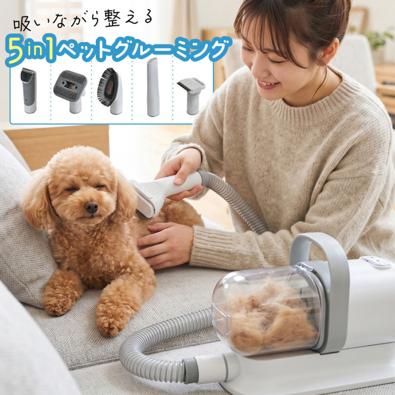 商品説明吸引式のペットブラシ・バリカンセットです。吸引式で毛が舞わない仕組みブラシやバリカンを使う動作と同時に本体が吸引するため、毛が空気中に浮く前にそのまま回収。グルーミング中に部屋を汚さない。99%除去の3段階吸引吸引パワーは3段階で切り替え可能。毛量や犬種に合わせて調整でき、ブラッシングだけで抜け毛を99%除去できる効率的な設計。自宅で仕上がるペットバリカン吸引で毛が立ち上がった状態でカットできるため、刃が均一に入りやすく、慣れると整った仕上がりが自宅で再現しやすい。換毛期に頼れる抜け毛ブラシ先端の特殊形状の刃がダブルコートの下毛を効率よく絡め取り、換毛期の大量抜け毛もスムーズに吸引しながら取り除ける。肌には優しく、しっかり吸引9kPaは「毛の散らばりを防ぐ吸引力」と「ペットへの優しさ（音・皮膚への負担）」のバランスが良い実用的な強さ。安心してお使いいただけます。広口1.5Lカップ1.5Lと大容量のダストカップは開口部が広く開閉も簡単。溜まった毛をそのままゴミ箱へ捨てるだけで完了し、においも残りにくい。グルーミング後の掃除が消える衣類用ノズルでペットベッドや服の毛を除去し、隙間ノズルでソファの奥もケア。グルーミングと部屋掃除を同時に終わらせられる。短毛・長毛・巻き毛すべてに対応短毛・長毛・巻き毛など気質を問わず使用できます。中小型・大型の犬猫どちらもに対応し、多頭飼いでも1本で使いまわせます。コード123cmで動き回れる電源コードは約123cmと長めで、愛犬がグルーミング中に動いても本体を引っ張る心配が少なく、ストレスなく作業を続けられる。 届いたらすぐに使える本体・ホースと5種類のノズル。日本語説明書と刃のメンテナンスオイル、お掃除用ブラシまでついたセット。お届け後すぐにお使いいただけます。商品内容■吸引クリーナー本体×1■ノズル×5■バリカンアタッチメント×4■メンテナンスオイル×1■ヘッドお掃除用ブラシ×1■日本語説明書商品詳細■サイズ（約）本体：30cm×17cm×13cmホース：135cm電源コード：123cmブラッシングヘッド：10.3cm×14トリミングヘッド：7cm×12cmお掃除ヘッド：8.5cm×17.5cmすきまノズル：3.5cm×20cmバリカン：4.2cm×16.5cmバリカンアタッチメント：仕上がり3cm/4cm/5cm/6cm■重量本体のみ：1560g本体＋ホース＋電源コード：1935gブラッシングヘッド：140gトリミングヘッド：109gお掃除ヘッド：67gすきまノズル：52gバリカン：177gバリカンアタッチメント：7g/9g/13g/17g■ダストカップ容量：1.5L■消費電力：400W■吸引力：9KPa注意事項■輸入品につき傷やスレなどがある場合がございます。ご了承下さい。■本ウェブサイトに掲載されている商品の色と実際の商品の色とは、ご使用されるモニターまたはモニターの設定の違い等により、相違がある場合があります。保証の有無■ご購入日より1年保証とさせて頂きます。■保証書は故障や交換の際に必要となりますので大切に保管ください。■通常のご使用において、商品購入日から1年以内に不具合が生じた場合は、商品の交換または返金にて対応いたします。関連商品ダンベル 可変式 24kg 1個 可変式ダンベル 15段階調整 2.5...マツダ 互換品 CX-5 CX5 Carplay カープレイ HDMI...トヨタ 互換品 プリウス 60系 Carplay カープレイ HDMI...14,000円14,480円14,480円アルファード 30系 後期 Carplay カープレイ HDMI ap...ヴェルファイア 30系 後期 Carplay カープレイ HDMI a...マツダ 互換品 CX-8 CX8 Carplay カープレイ HDMI...14,480円14,480円14,480円スズキ 互換品 ワゴンRスマイル Carplay カープレイ HDMI...トヨタ 互換品 シエンタ 10系 Carplay カープレイ HDMI...トヨタ 互換品 ヴォクシー 90系 Carplay カープレイ HDM...14,480円14,480円14,480円