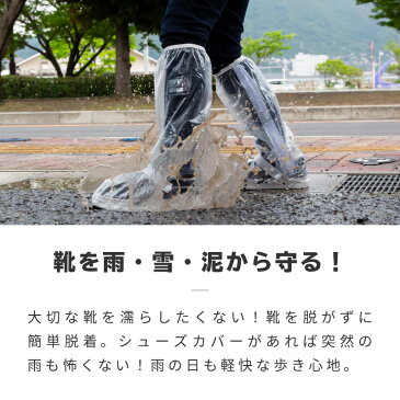 シューズカバー 防水 滑り止め 反射板付き ファスナー 大人 雨 ロング 男女兼用 メンズ レディース ビニール 厚手 靴カバー ハイカット 雨用 雨具 雨靴 長靴 レインシューズ レインブーツ 自転車 バイク