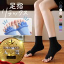 セラピーソックス 5本指 ロング ショート 靴下 足指ソックス 足指セパレーター 足指 広げる 1足 2足 3足 4足 外反母趾 内反小趾 予防 むくみ対策 レ...