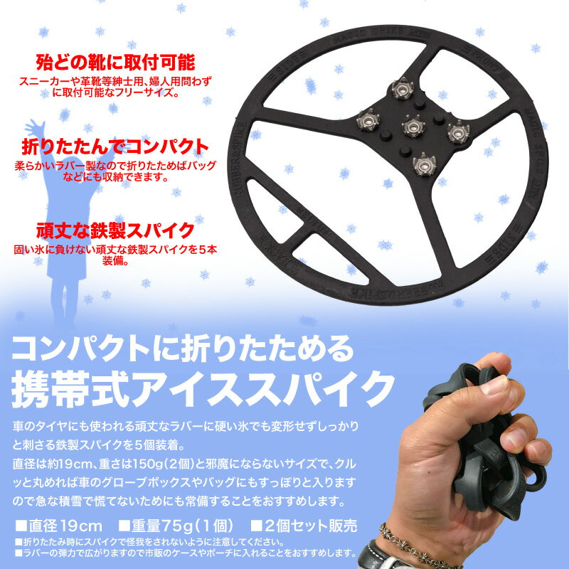 スノースパイク かんじき スノーシュー ゴム 雪 滑らない 滑り止め 靴 革靴 スニーカー スパイク カンジキ 22.5～28cm 大人用 子供用 男性用 女性用 メンズ レディース キッズ 3