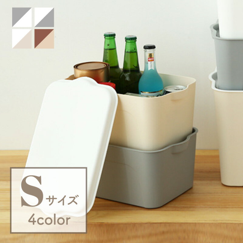 収納ボックス 収納ケース フタ付き おしゃれ プラスチック S スタッキングボックス 蓋付き ふた付き | 便利 小物 おもちゃ ベット下 キッチン クローゼット 衣類 下着