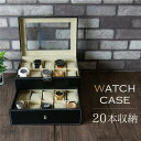 時計 収納ケース 20本 ウォッチケース おしゃれ 腕時計 収納 置き ケース ディスプレイケース コレクションケース 腕時計ケース ウォッチボックス 鍵付き ...